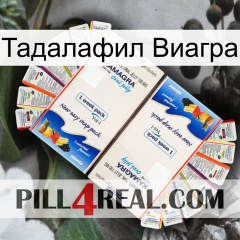 Тадалафил Виагра kamagra1